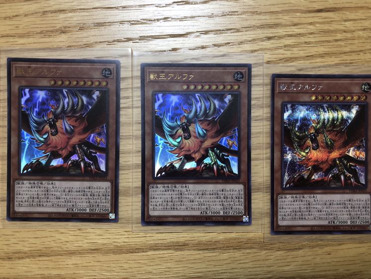 Yu-Gi-Oh Alpha, the Master of Beasts