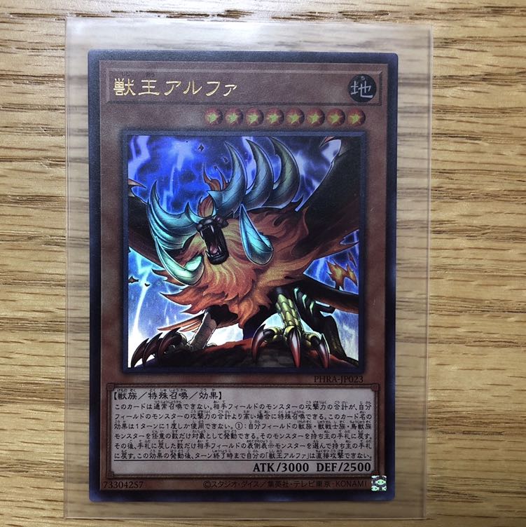 Yu-Gi-Oh Alpha, the Master of Beasts