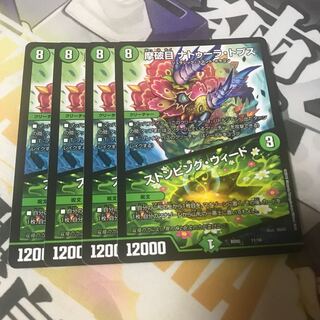 摩破目 ナトゥーラ・トプス｜ストンピング・ウィード　4枚