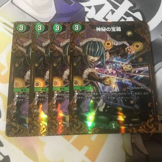 神秘の宝箱(ウルトラゴールデンカード仕様) 4枚