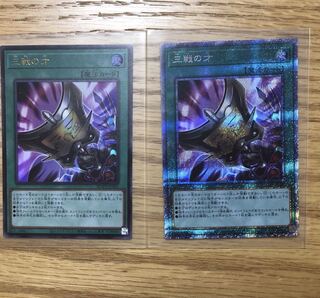 遊戯王　三戦の才