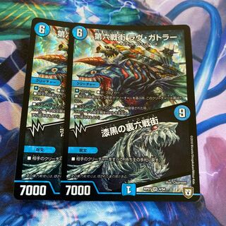 第六戦街 ラヴ・ガトラー｜漆黒の裏六戦街