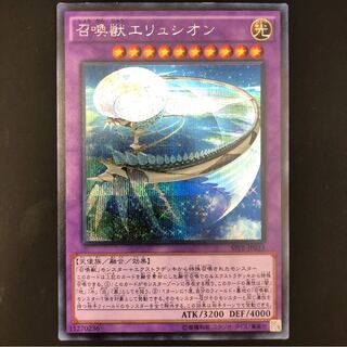 召喚獣エリュシオン SE