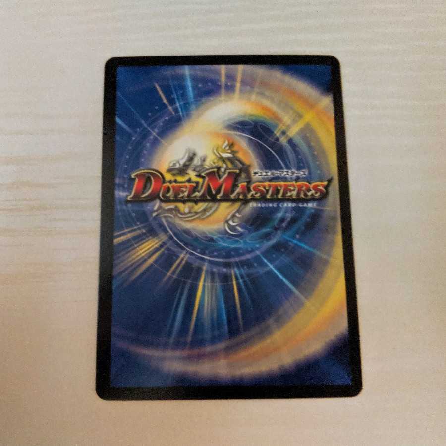 勝利宣言 鬼丸「覇」