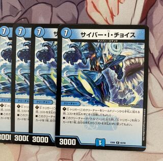 サイバー・I・チョイス アトランティス