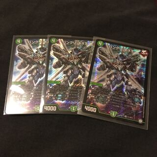 バングリッドX7