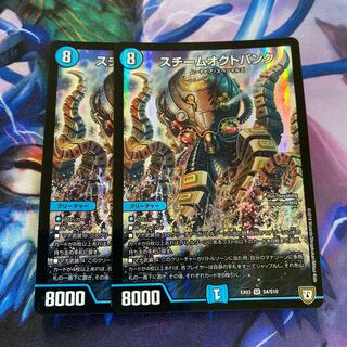 スチームオクトパンク 1枚