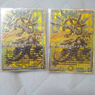 ENDLI_x様専用煌銀河 サヴァクティス+GRおまけ3枚