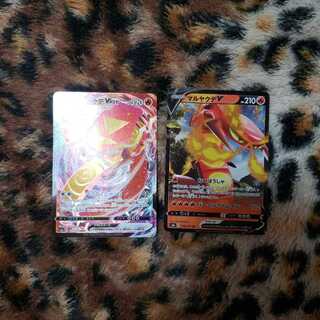 マルヤクデVMAX　マルヤクデV