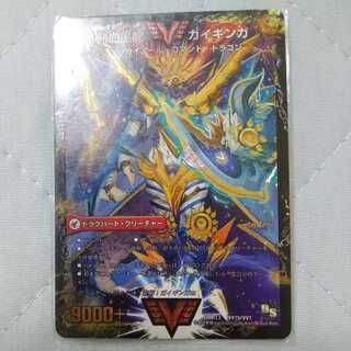 銀河大剣 ガイハート｜熱血星龍 ガイギンガ