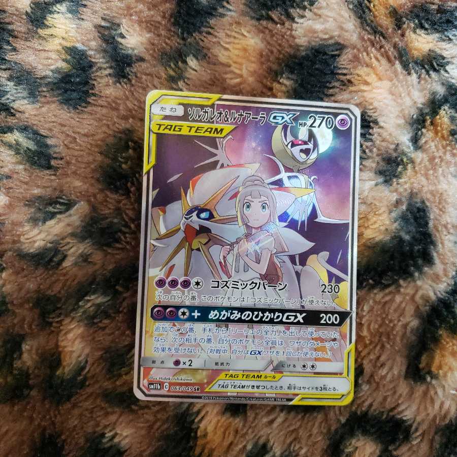 ソルガレオ&ルナアーラGX SR