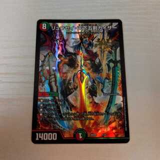 リュウセイ・天下五剣カイザー