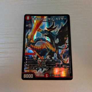 永遠のリュウセイ・カイザー