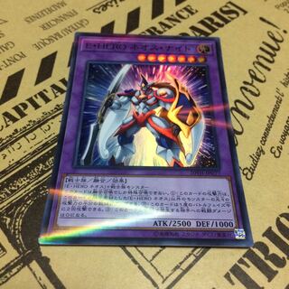 E・HEROネオス・ナイト【SP】 1枚