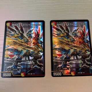 閃光のメテオライト・リュウセイ 2枚