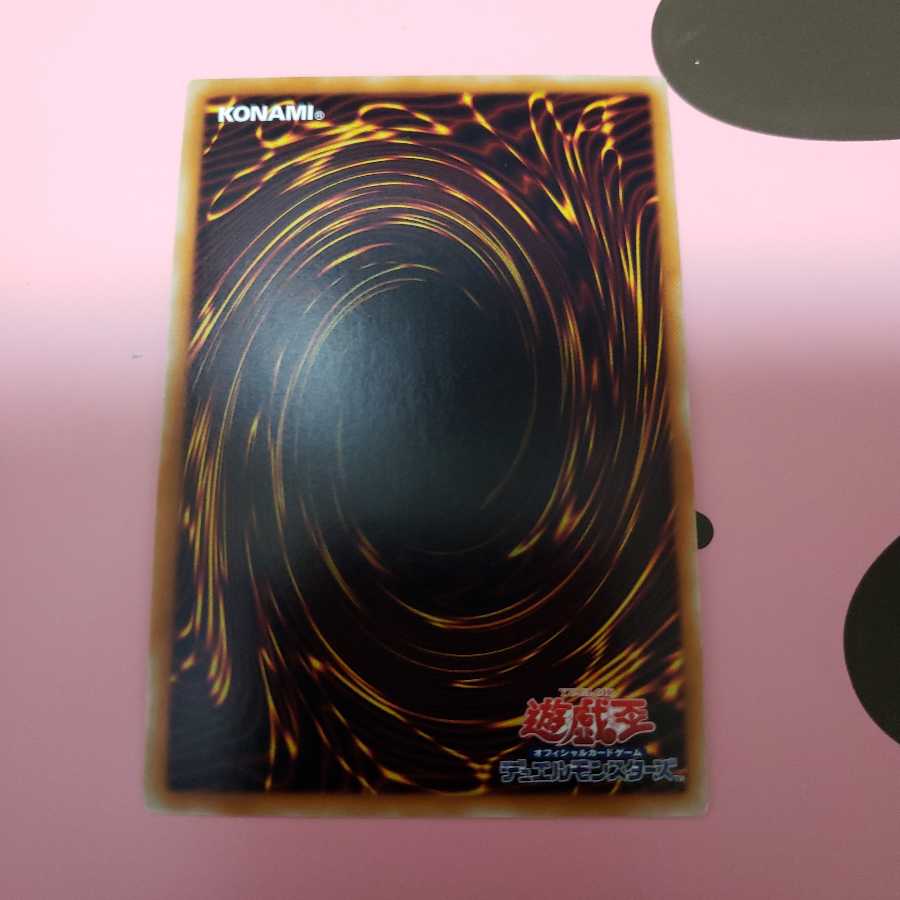 波動竜騎士 ドラゴエクィテス 　ウルトラレア