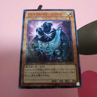 Genex Power Planner Normal DTC1