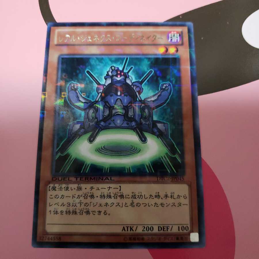 レアル・ジェネクス・コーディネイター レア DTC2