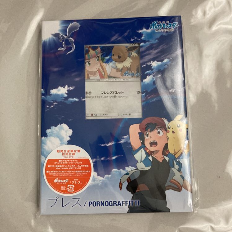 イーブイ プロモ bless みんなの物語