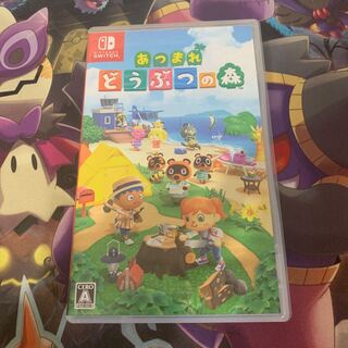 あつまれどうぶつの森