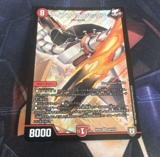 アイアン・マンハッタン