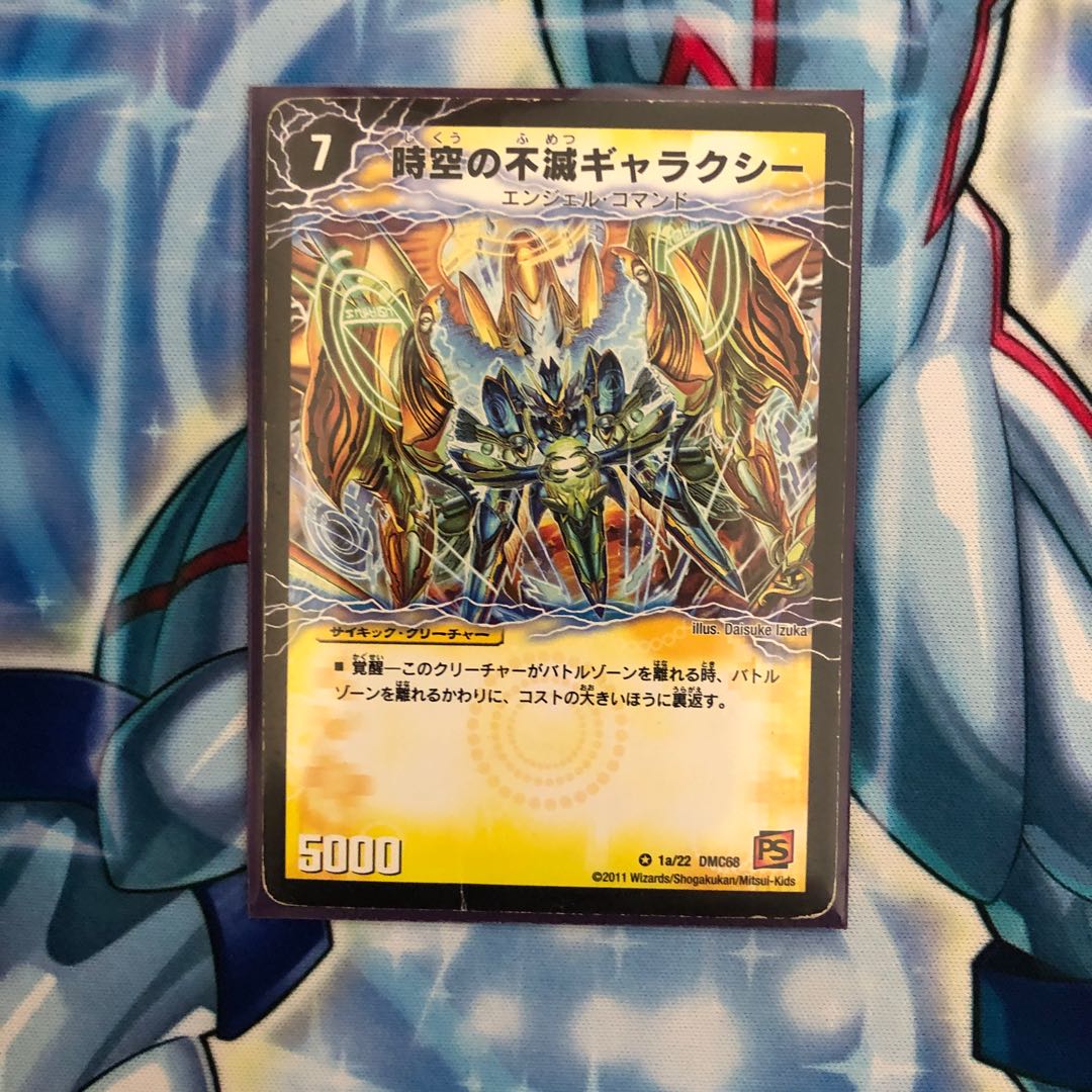 時空の不滅ギャラクシー|撃滅の覚醒者キング・オブ・ギャラクシー