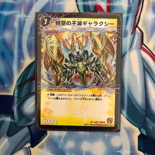 時空の不滅ギャラクシー｜撃滅の覚醒者キング・オブ・ギャラクシー