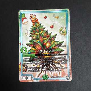 クリスマⅢ