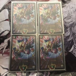 蒼龍の大地　プロモ