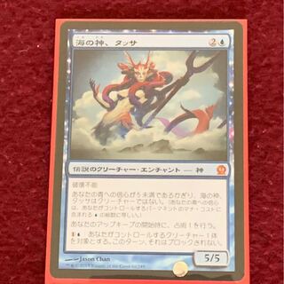 【MTG】海の神、タッサ 美品 日本語版 1枚