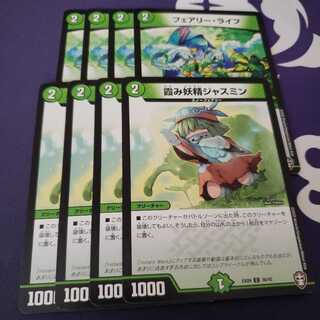 霞み妖精ジャスミン フェアリーライフ