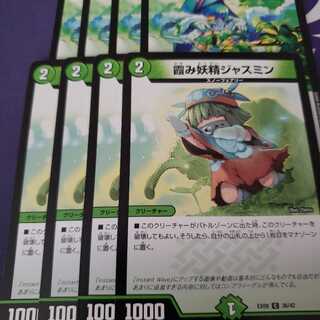 霞み妖精ジャスミン フェアリーライフ