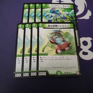 霞み妖精ジャスミン フェアリーライフ