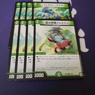 霞み妖精ジャスミン フェアリーライフ