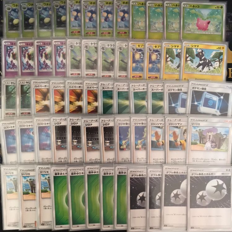 ポケモンカードゲーム ロストマーチデッキ