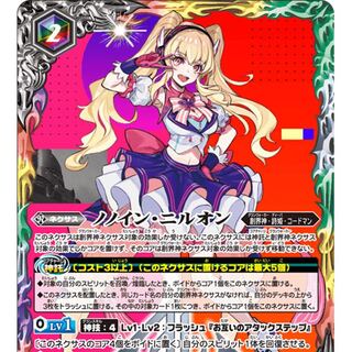 バトスピ BS53 神出鬼没 ノノインニルオン ゼノンザード 1枚