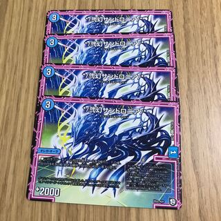 */弐幻サンドロニア/*