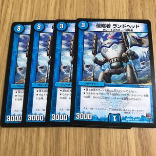 侵略者 ランドヘッド 1枚