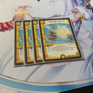 ヘブンズ・フォース