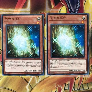 太古の白石 N 2枚