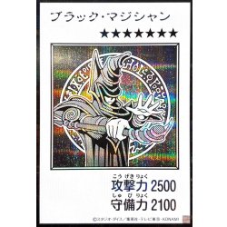 ブラックマジシャン(モノクロ)【シークレット】{YAC1-JP071
