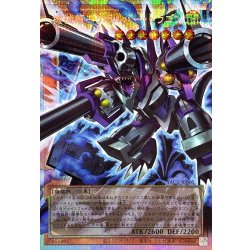 機械龍リボルバードラゴン【OFプリズマティックシークレット】{YAC1