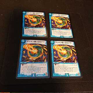 ドンドン吸い込むナウ R 9/54 8/14 [11] スレ、イタミ多いです。