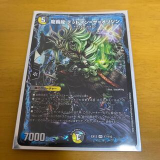 龍覇龍 デッドマン=ザ=オリジン VR