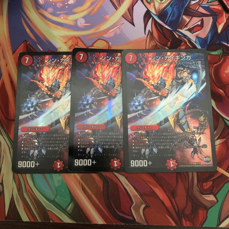 シン・ガイギンガ