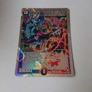 世紀末ヘヴィ・デス・メタル