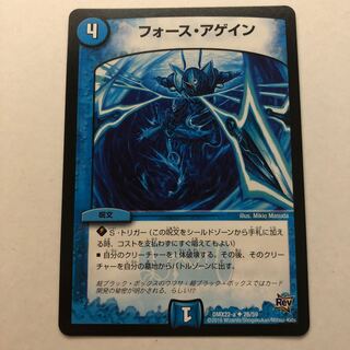 フォースアゲイン 在庫3枚