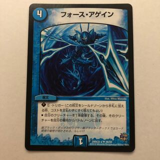 フォースアゲイン 在庫3枚