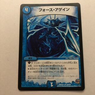 フォースアゲイン 在庫3枚