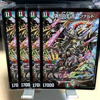 偽りの王 モーツァルト SR　4枚セット